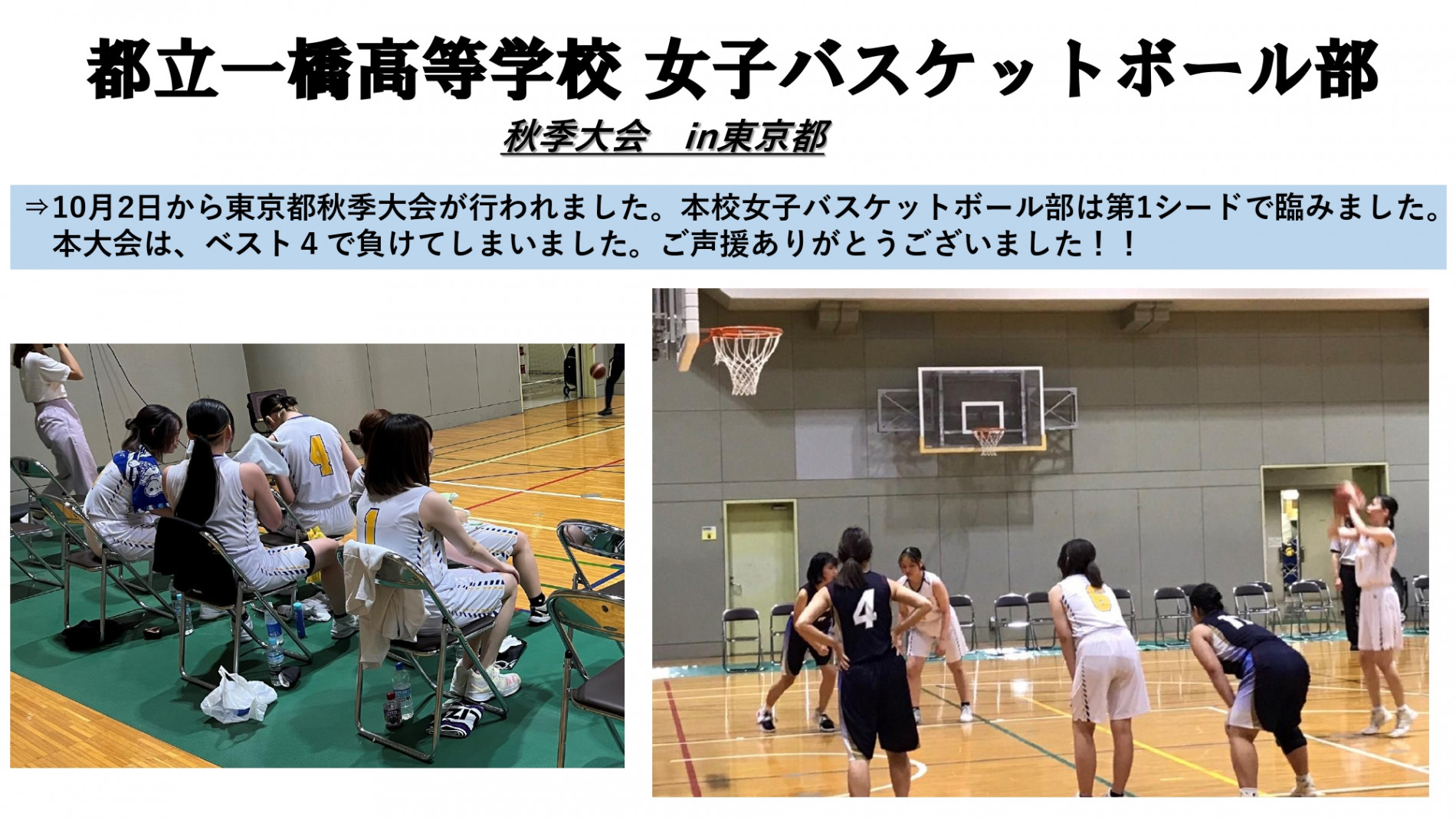 2022　秋季大会_page-0001